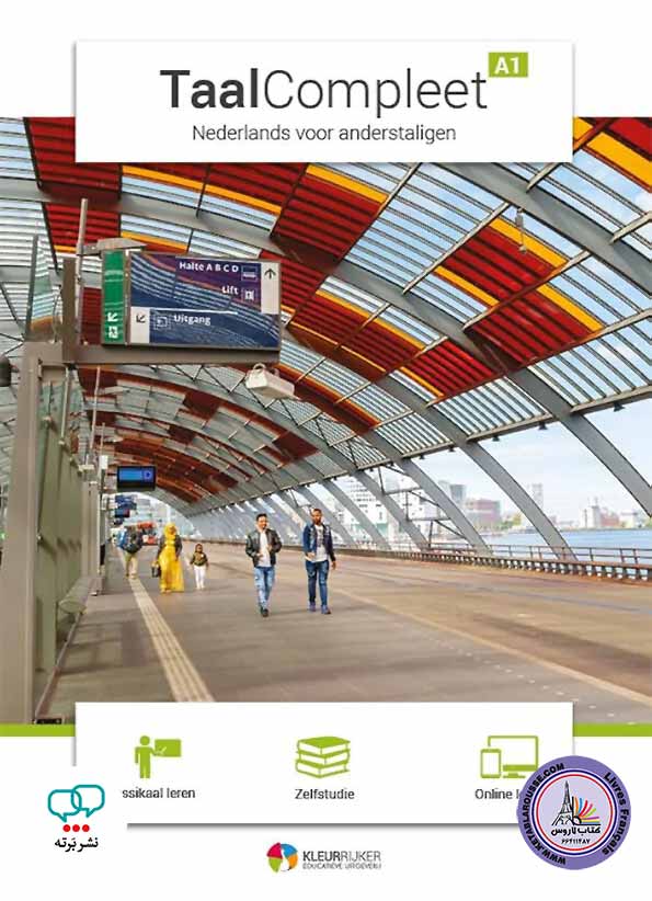 کتاب زبان هلندی TaalCompleet A1 Nederlands voor anderstaligen