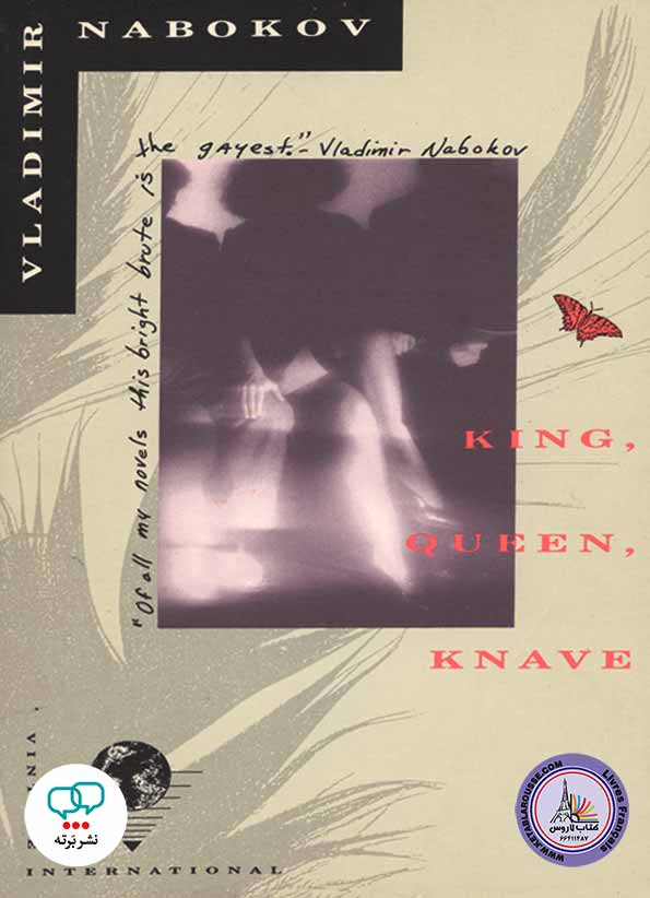 رمان انگلیسی King, Queen, Knave