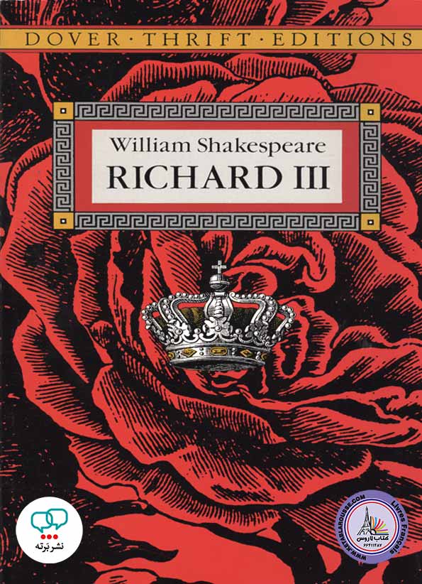کتاب انگلیسی RICHARD III