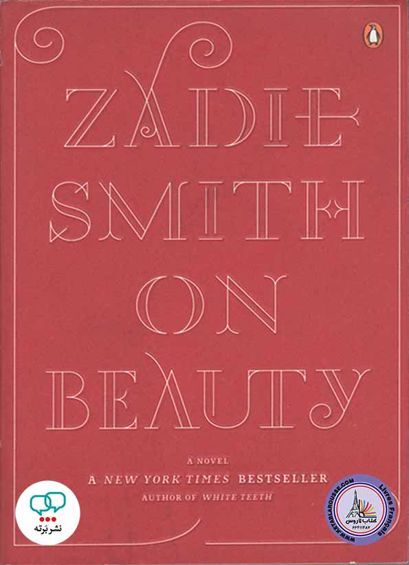 رمان انگلیسی On Beauty