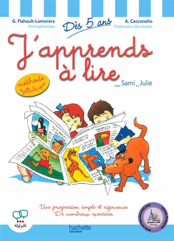 کتاب فرانسوی مهدکودک و مدرسه J'Apprends a Lire Avec Sami ET Julie