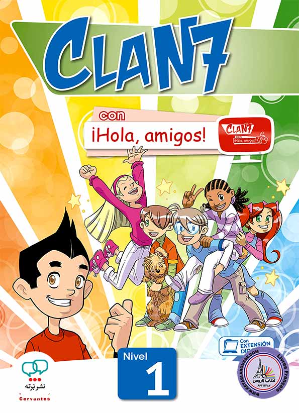 کتاب اسپانیایی Clan 7 con Hola Amigos Nivel 1