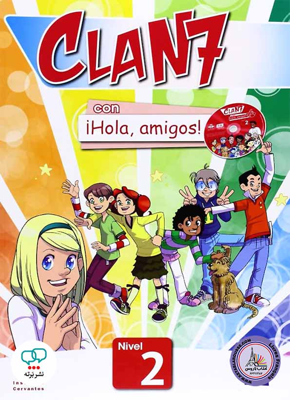 کتاب اسپانیایی Clan 7 con Hola Amigos Nivel 2