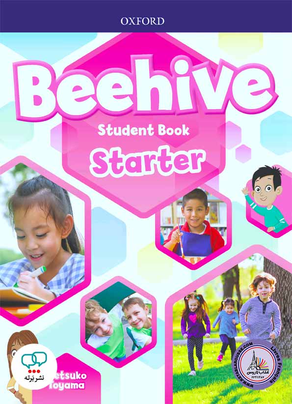 کتاب انگلیسی Beehive starter