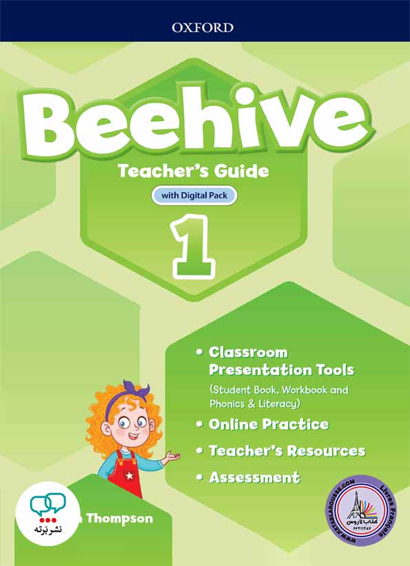 کتاب معلم انگلیسی Beehive 1