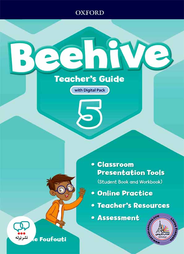 کتاب معلم انگلیسی Beehive 5