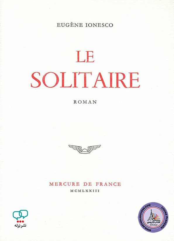 کتاب نمایشنامه فرانسوی Le solitaire