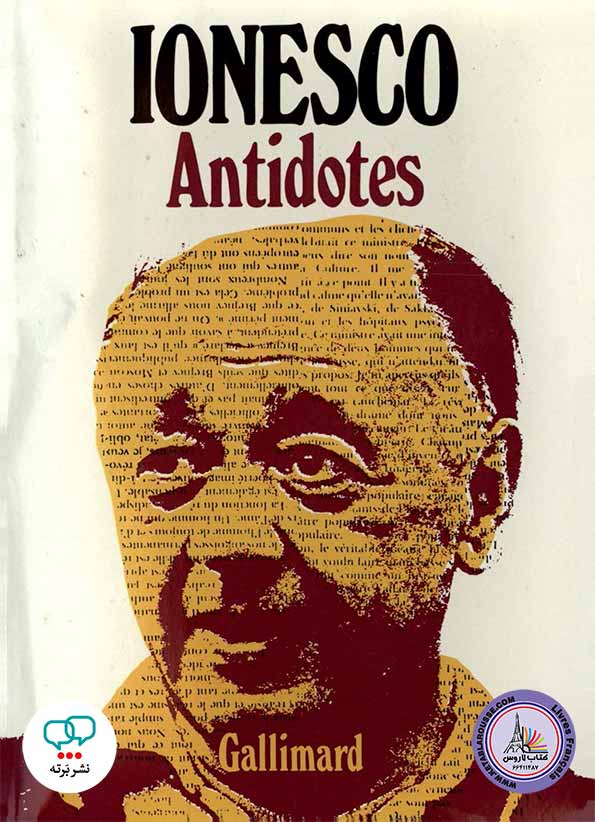 کتاب نمایشنامه فرانسوی Antidotes