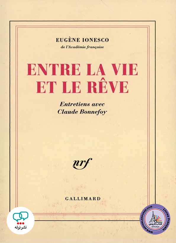 کتاب نمایشنامه فرانسوی Entre la vie et le reve