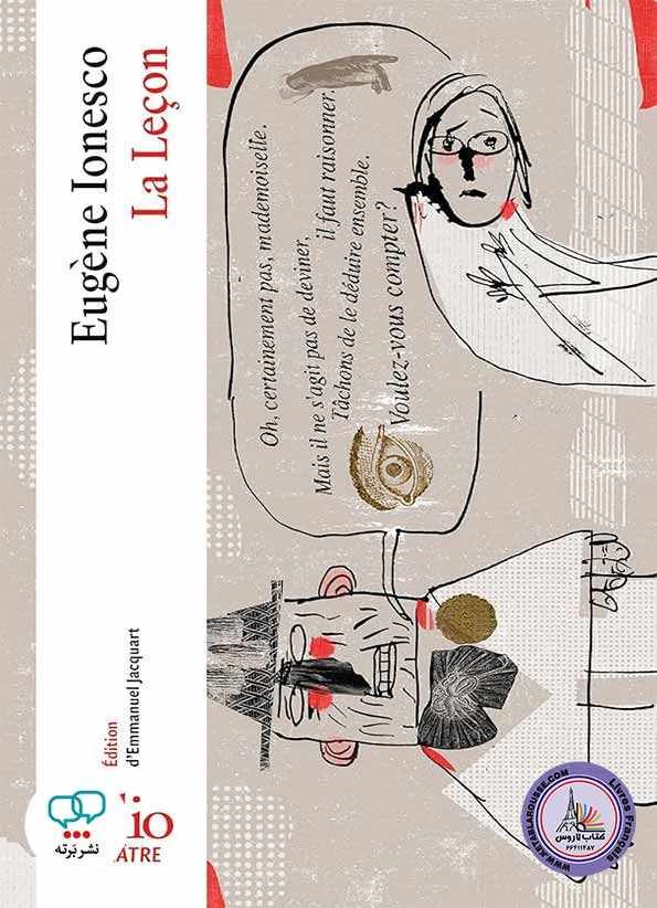 کتاب نمایشنامه فرانسوی La lecon