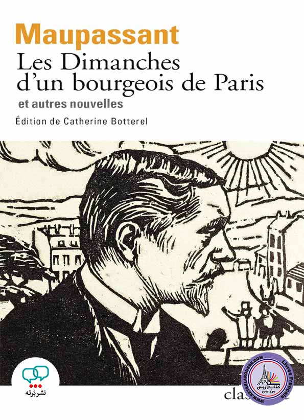 رمان فرانسوی Les Dimanches dun bourgeois de Paris