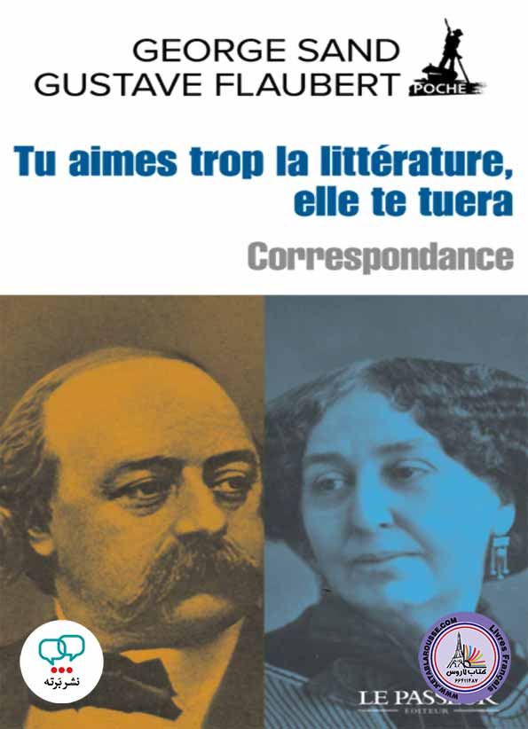 رمان فرانسوی Tu aimes trop la litterature elle te tuera Correspondance