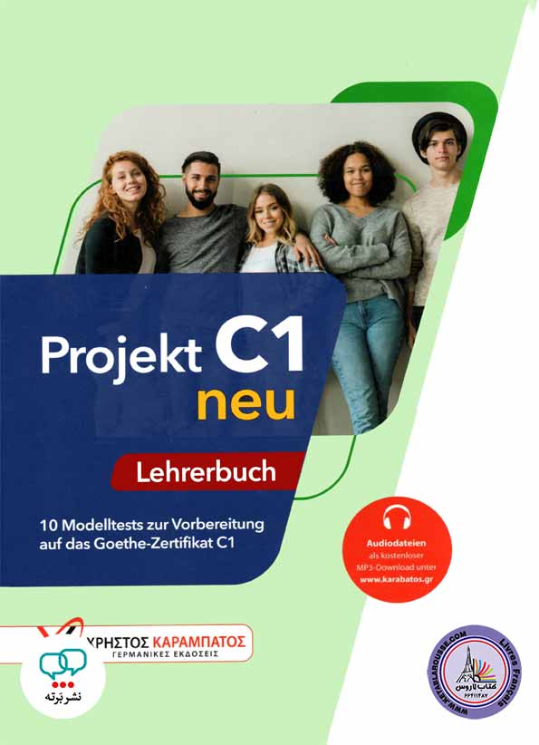 کتاب آزمون آلمانی پروجکت جدید Projekt C1 neu Lehrerbuch