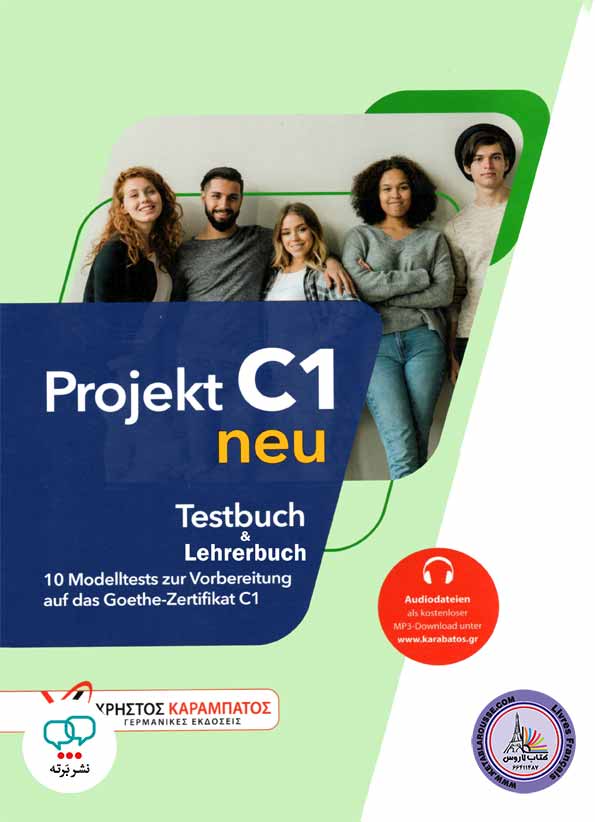 کتاب آزمون آلمانی پروجکت جدید Projekt C1 neu Testbuch und Lehrerbuch