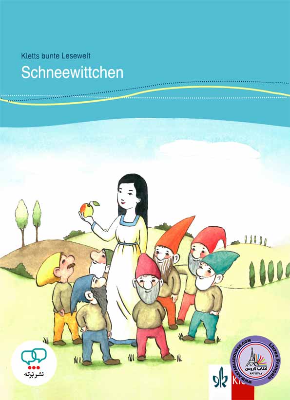 کتاب داستان آلمانی Schneewittchen