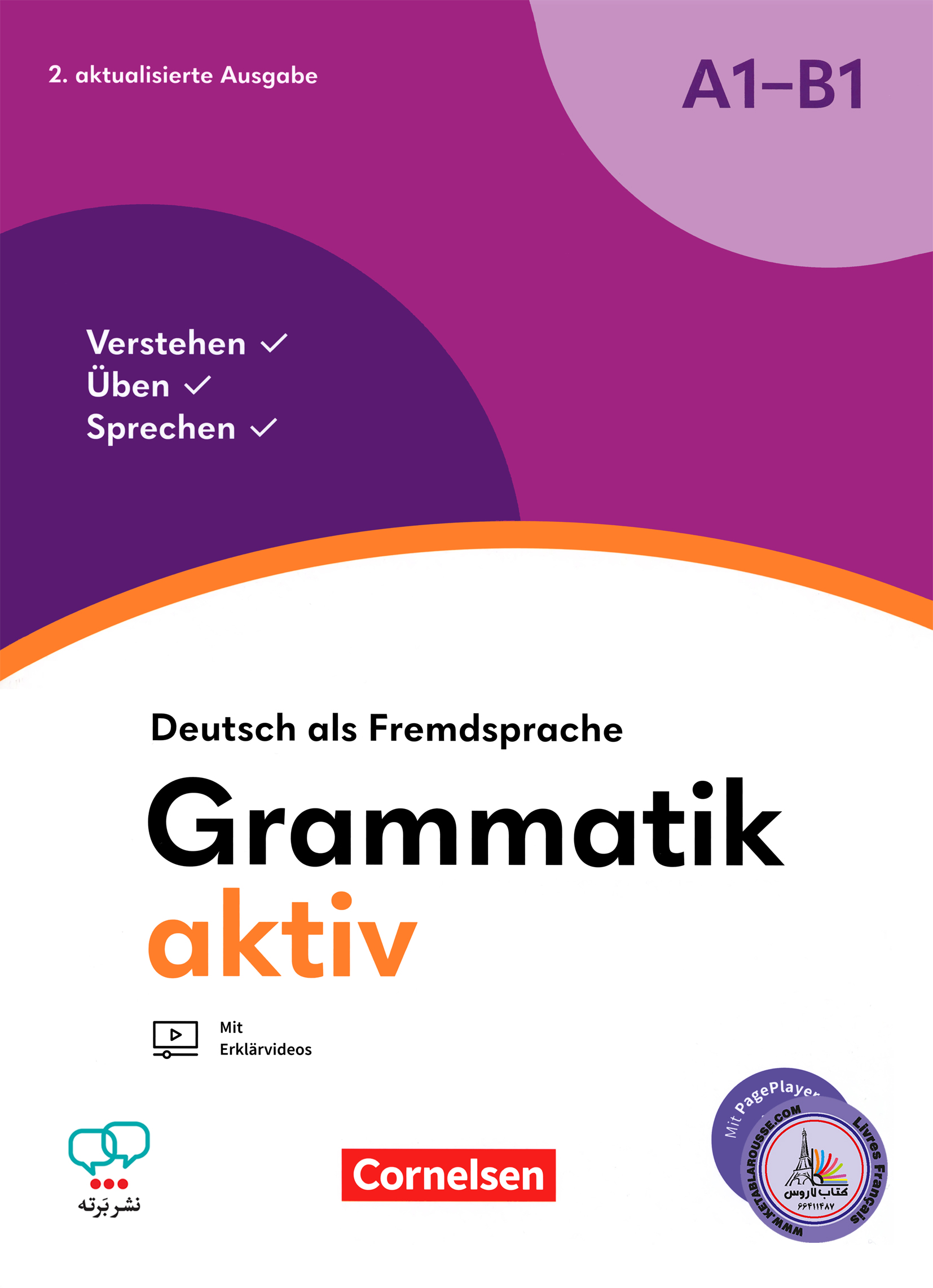 کتاب گرامر آلمانی گراماتیک اکتیو جدید Grammatik aktiv A1-B1 وزیری سیاه‌وسفید