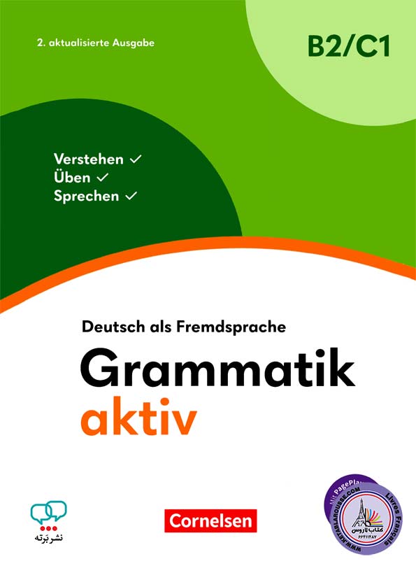 کتاب گرامر آلمانی گراماتیک اکتیو جدید Grammatik aktiv B2-C1 neu کامل سیاه