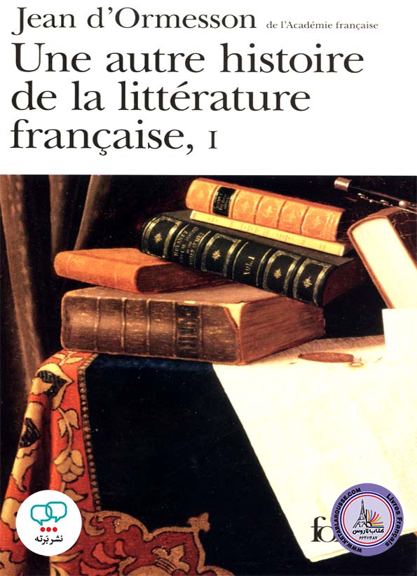 کتاب فرانسوی Une autre histoire de la litterature francaise, I