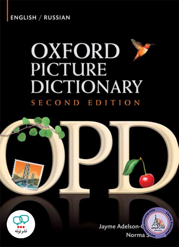 OPD انگلیسی _ روسی   Oxford Picture Dictionary